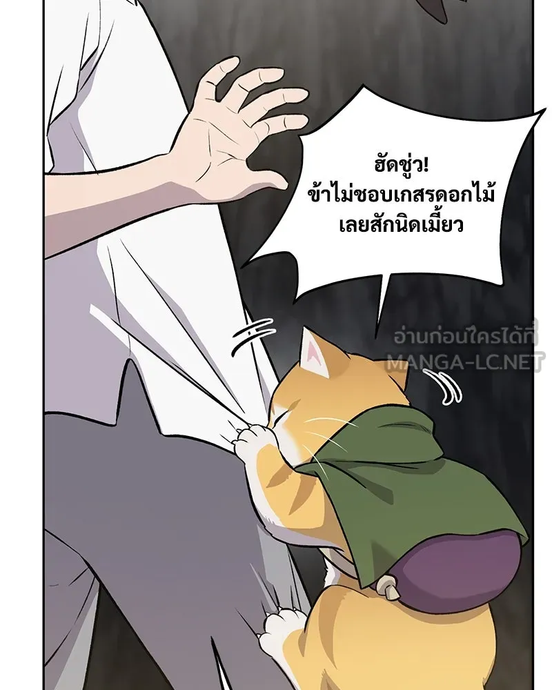 ปลูกผักพิชิตหอคอย ตอนที่ 22 รูปที่ 102