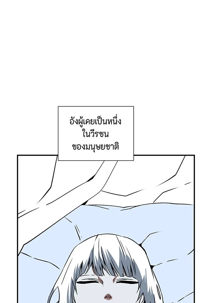 หนึ่งก้าวสู่เจ้ามาร ตอนที่ 103 เป้าหมาย (26) รูปที่ 26