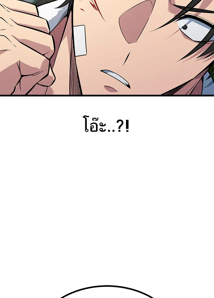 ราชาลานประลอง ตอนที่ 24 รูปที่ 176