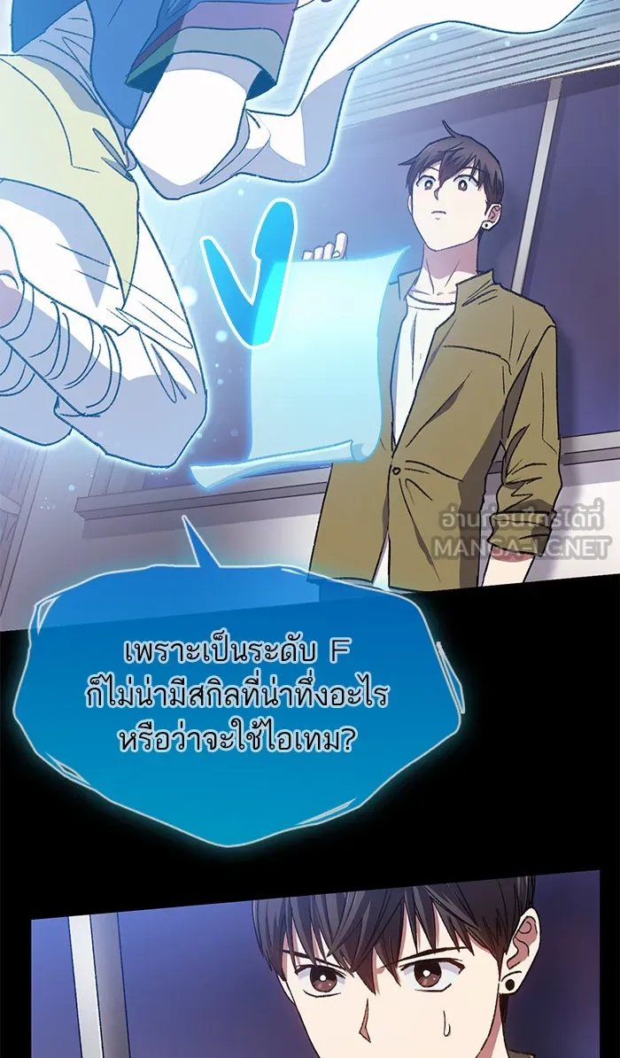My S-Class Hunters ตอนที่ 30 โทแกบี (2) รูปที่ 18