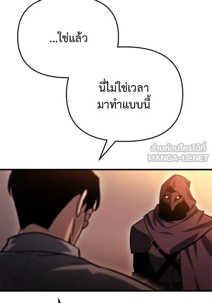 โกดังลับหลังโลกแตก ตอนที่ 37 รูปที่ 71