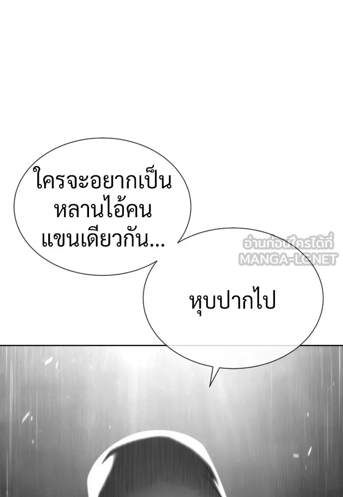 นักฆ่าย้อนวัย ตอนที่ 127 รูปที่ 69