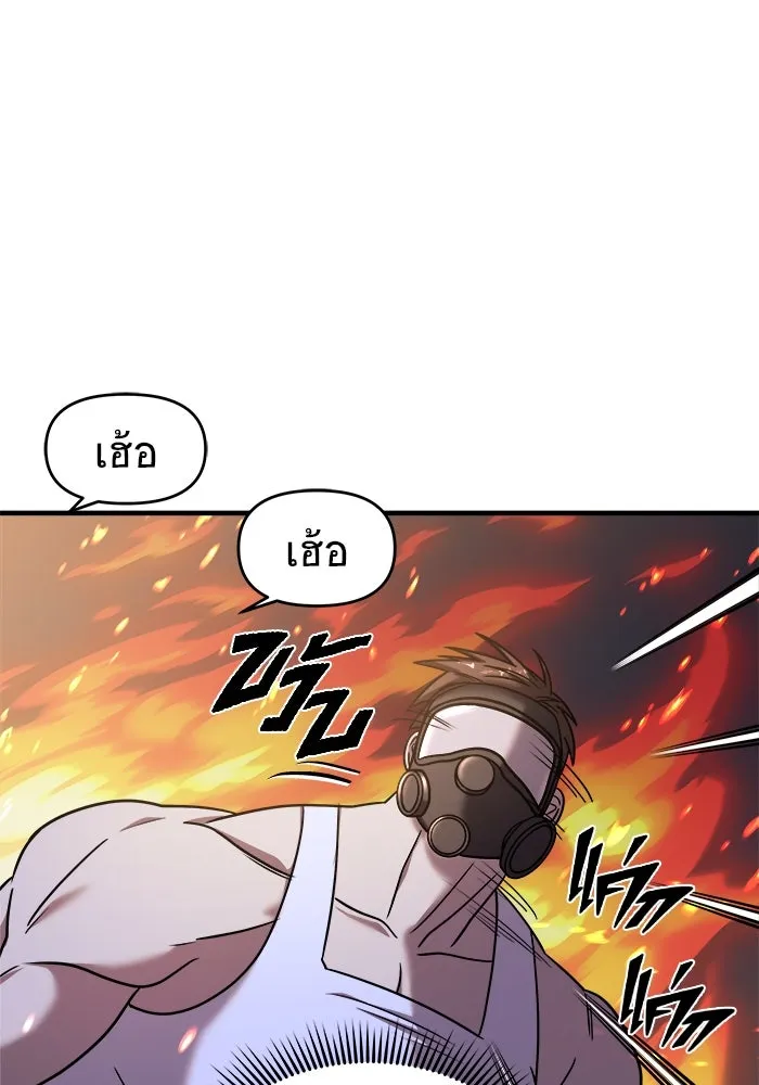 วายร้ายก็อยากมีรัก ตอนที่ 36 รูปที่ 97