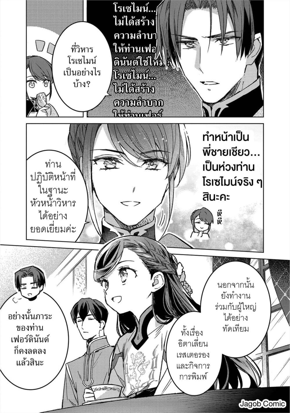 Manga-lc-com อ่านมังงะ อ่านการ์ตูน ออนไลน์ ฟรี Honzuki no Gekokujou Ferudinando no Yakata’nite ตอนที่ 1 2 3 4 5 6 7 8 9 10 11 12 13 14 ฟรี ไม่มีโฆษณา Manga-lc - อ่าน มังงะ อ่าน การ์ตูน ออนไลน์ อ่านมังงะ ฟรี