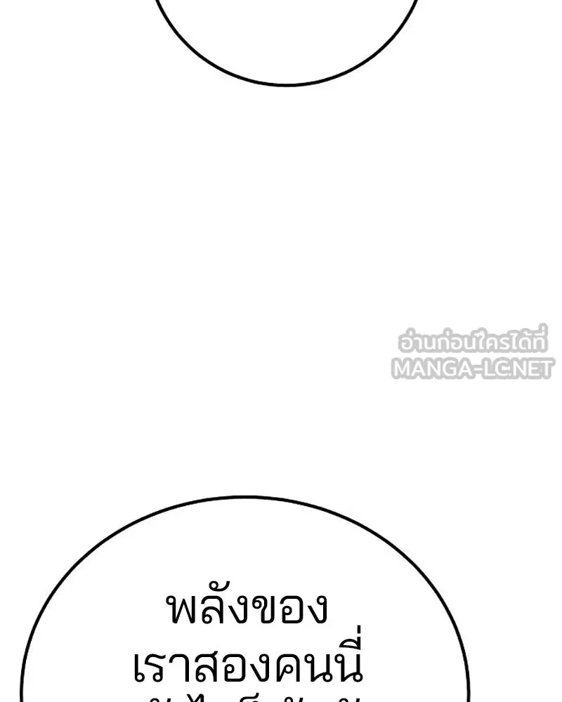 Player ตอนที่ 212 รูปที่ 168