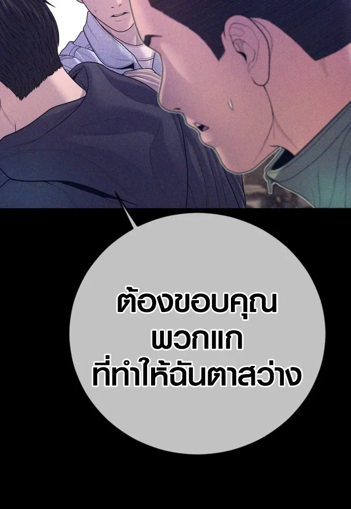 อาชญากรวัยเยาว์ ตอนที่ 71 เริ่มจู่โจมกลับ รูปที่ 37