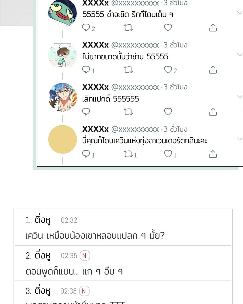 ย้อนเวลามาเป็นมักเน่ ตอนที่ 27 รูปที่ 29