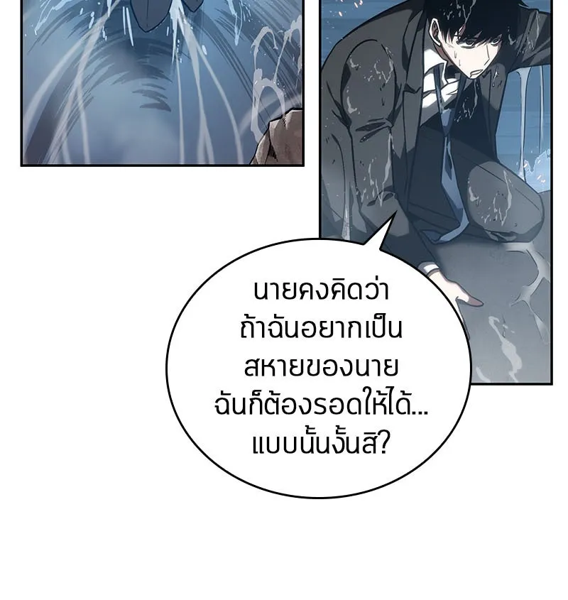 Omniscient Reader อ่านชะตาวันสิ้นโลก ตอนที่ 03 สัญญา (1) รูปที่ 23