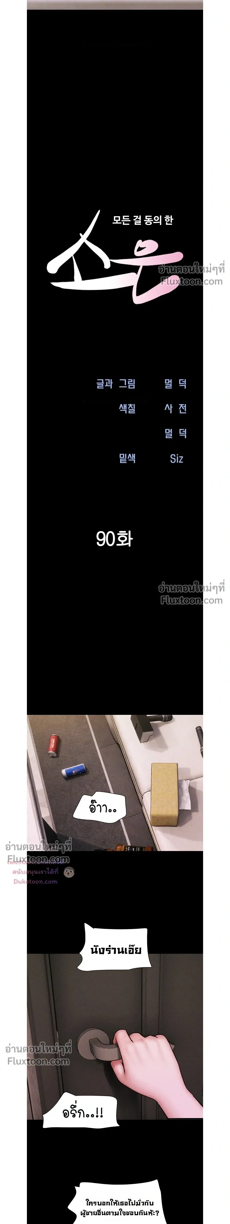Doujin-Lc- อ่าน โดจิน มังฮวา เกาหลี ญี่ปุ่น จีน แปลไทย Soeun ตอนที่ 1 2 3 4 5 6 7 8 9 10 11 12 13 14 ฟรี ไม่มีโฆษณา อ่าน โดจิน Manhwa เกาหลี ญี่ปุ่น จีน เรามีครบ คัดมาให้เน้นๆ โดจิน 18+ รับประกันความฟินโดย  Doujin Lc