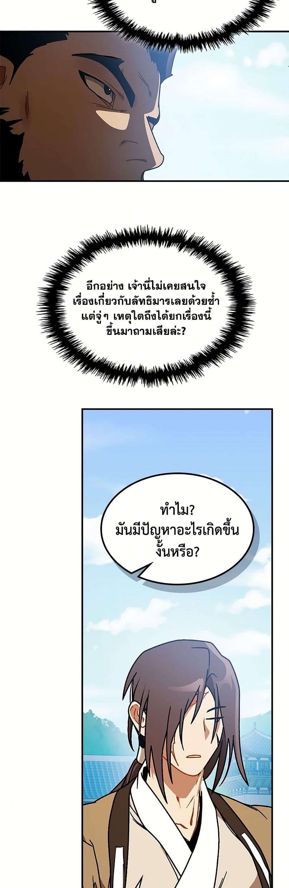 Manga-lc-com อ่านมังงะ อ่านการ์ตูน ออนไลน์ ฟรี Chronicles Of The Martial God’s Return ตอนที่ 1 2 3 4 5 6 7 8 9 10 11 12 13 14 ฟรี ไม่มีโฆษณา Manga-lc - อ่าน มังงะ อ่าน การ์ตูน ออนไลน์ อ่านมังงะ ฟรี