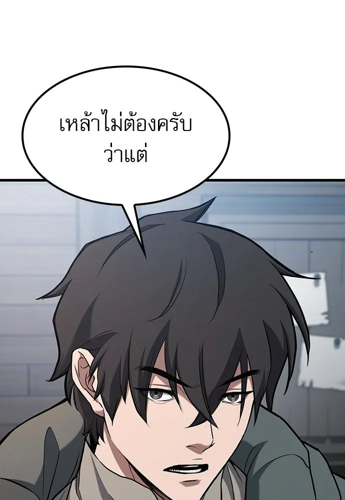 นักล่าฆ่าเพื่อรอด ตอนที่ 2 รูปที่ 121