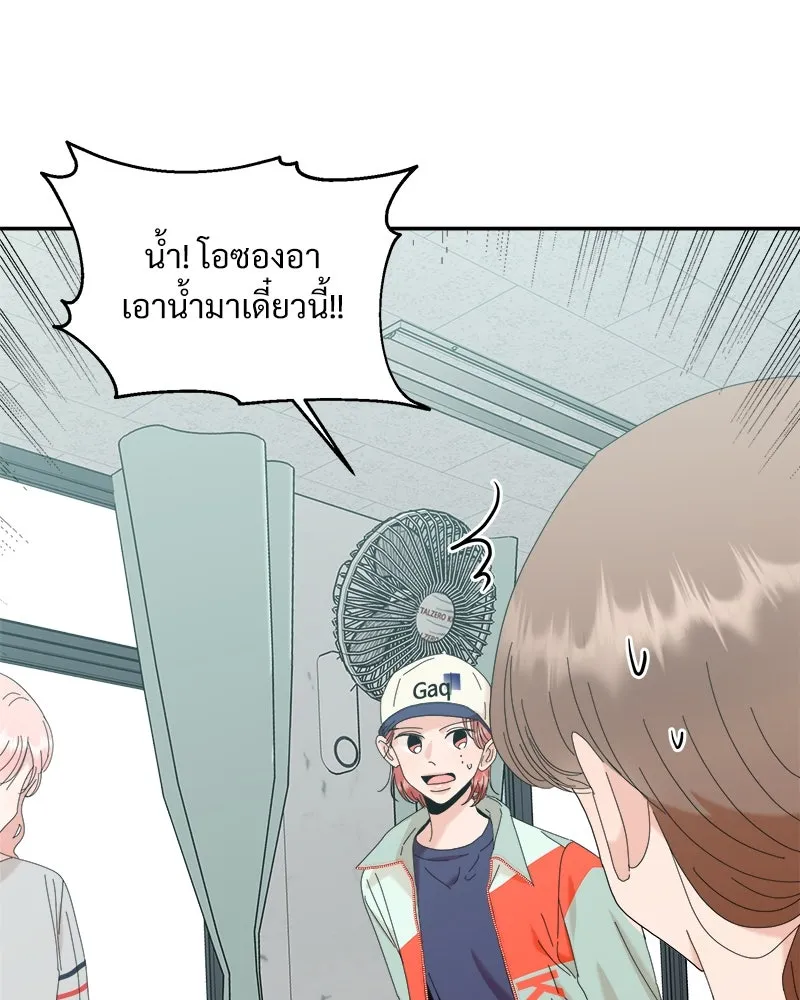 Pyramid Game เกมพีระมิด ตอนที่ 83 รูปที่ 13