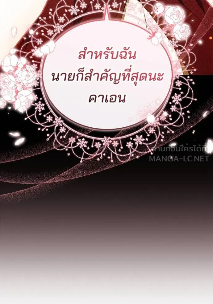 เจ้าสาวอัคนีดำ ตอนที่ 92 รูปที่ 91