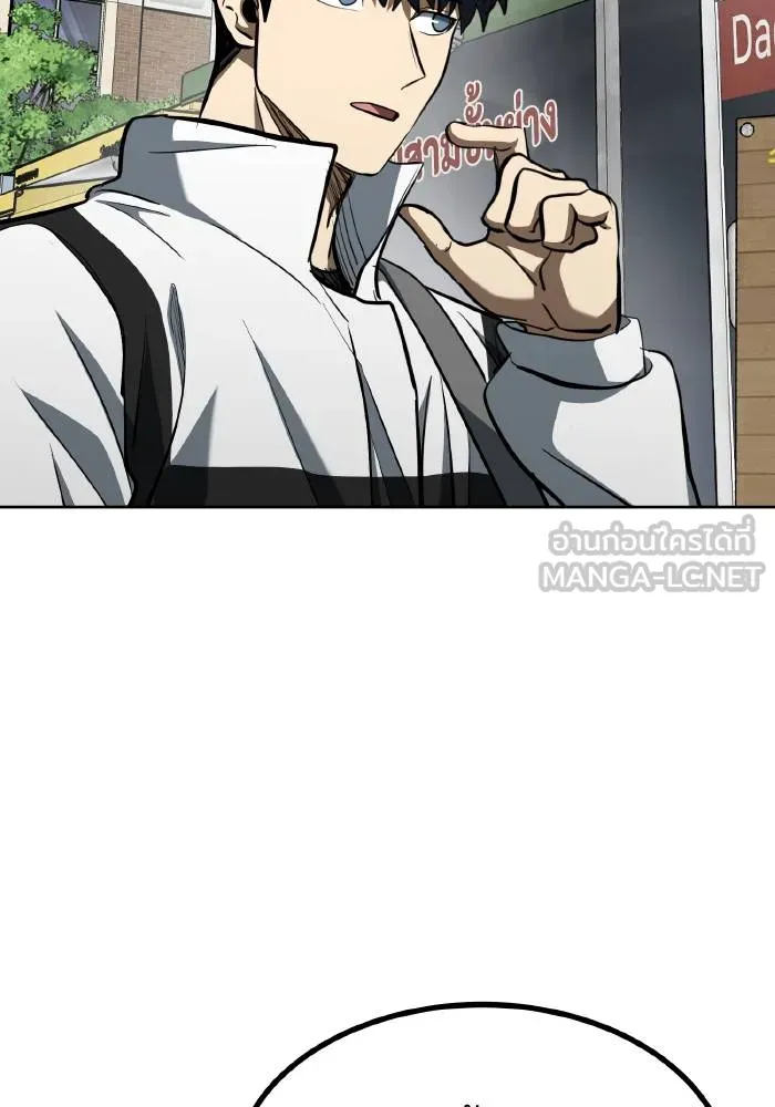 ราชาแห่งอ็อกทากอน ตอนที่ 70 รูปที่ 78