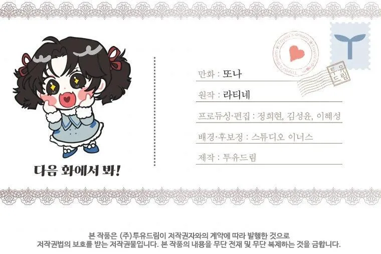 I Became the Male Lead_s Adopted Daughter ฉ_นกลายเป_นล_กสาวบ_ญธรรมของท_านดย_ก ตอนที่ ตอนที่ 5 รูปที่ 23