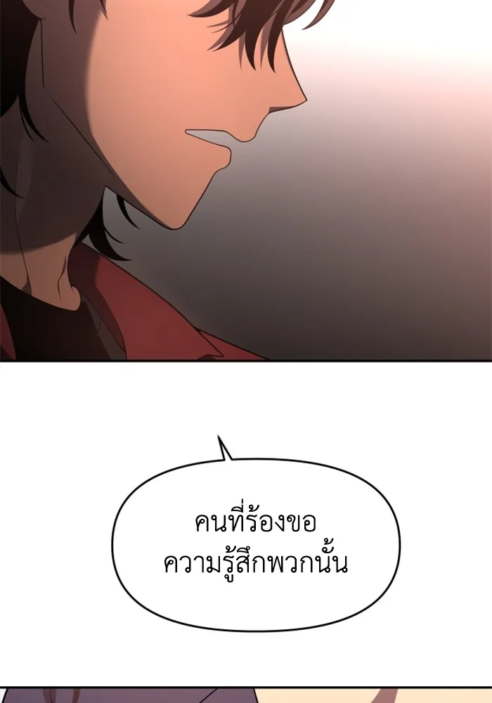 อดีตบอสหอคอย ตอนที่ 11 รูปที่ 2