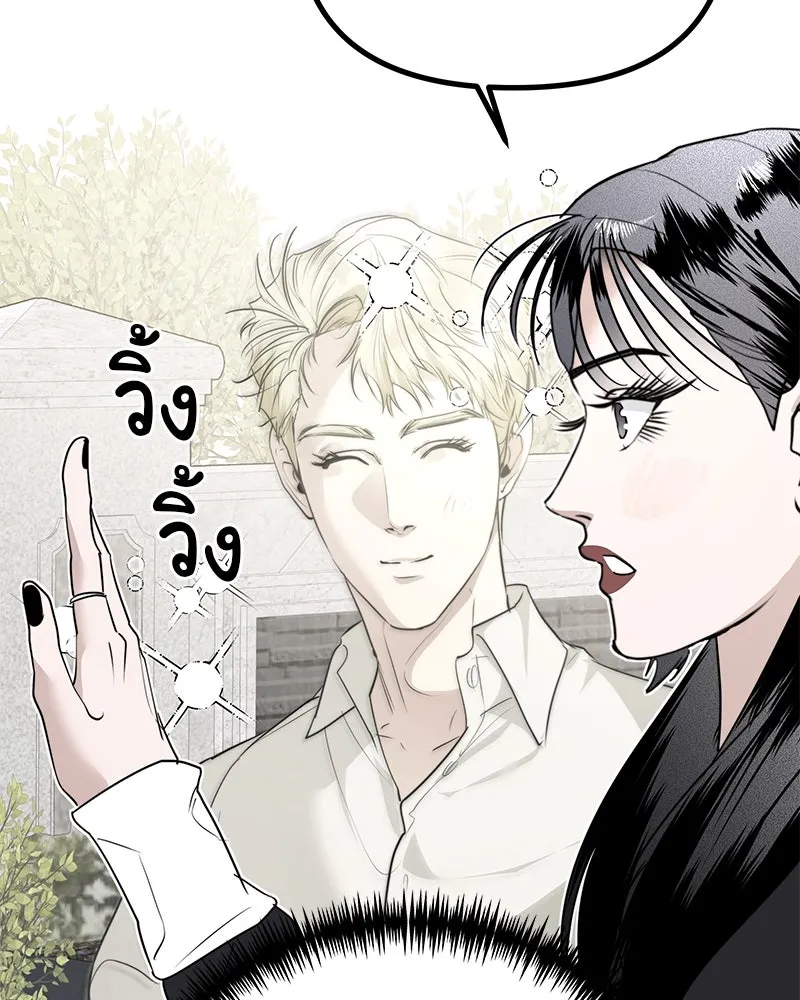 สี่สาวชาวกี ตอนที่ 26 การสารภาพรัก รูปที่ 59