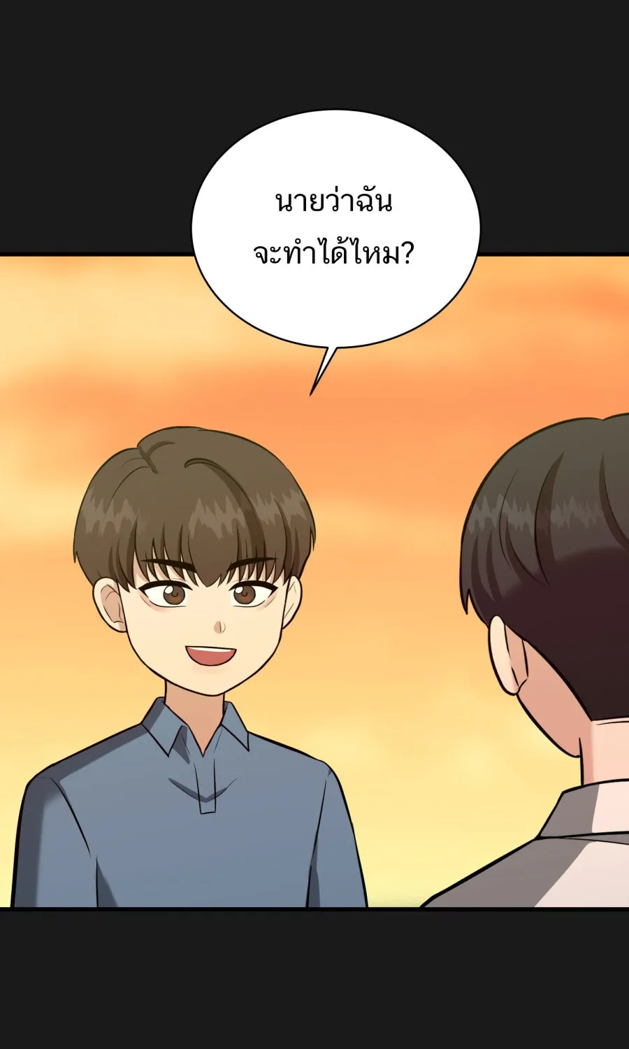 ตื่นมาอีกทีก็เป็นนายเอกไปซะแล้ว ตอนที่ 49 คนโกหก รูปที่ 32