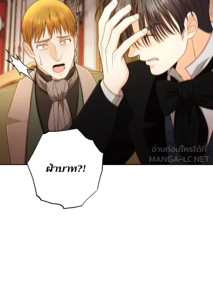 การแต่งงานครั้งใหม่ข ตอนที่ 205 รูปที่ 96