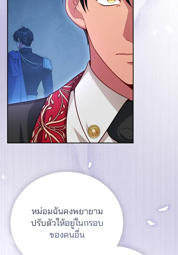 แผนหย่าสามีทรราช ตอนที่ 102 รูปที่ 52