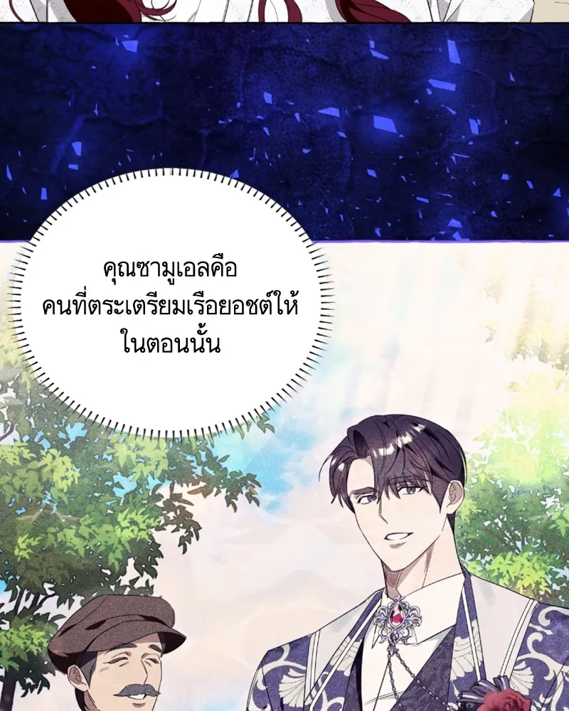 นึกว่าเป็นอิเซไคธรรมดา ตอนที่ 45 รูปที่ 8