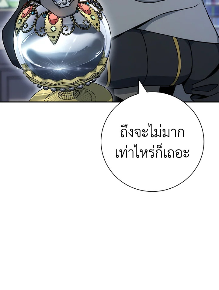 พลทหารโครงกระดูกผู้ม ตอนที่ 171 รูปที่ 34