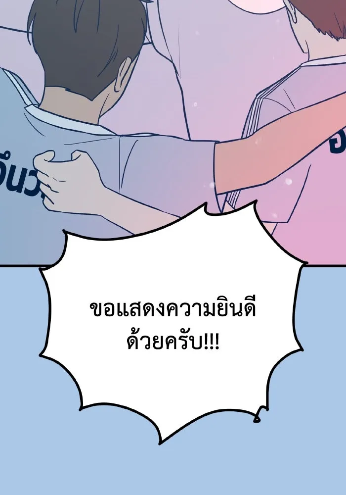 รักนี้ไม่มีรีไซเคิล ตอนที่ 38 รูปที่ 56