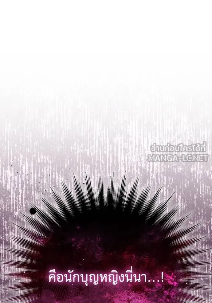 ราชินีจอมมาร ตอนที่ 18 รูปที่ 6