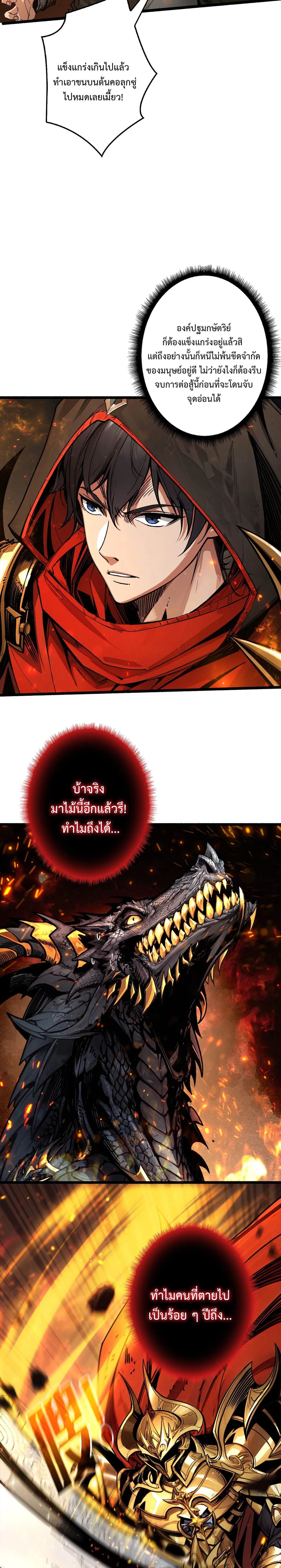 Regenerate Top Players หวนค_นส_เพลย_เยอร_ระด_บท_อป ตอนที่ ตอนที่ 16 รูปที่ 5