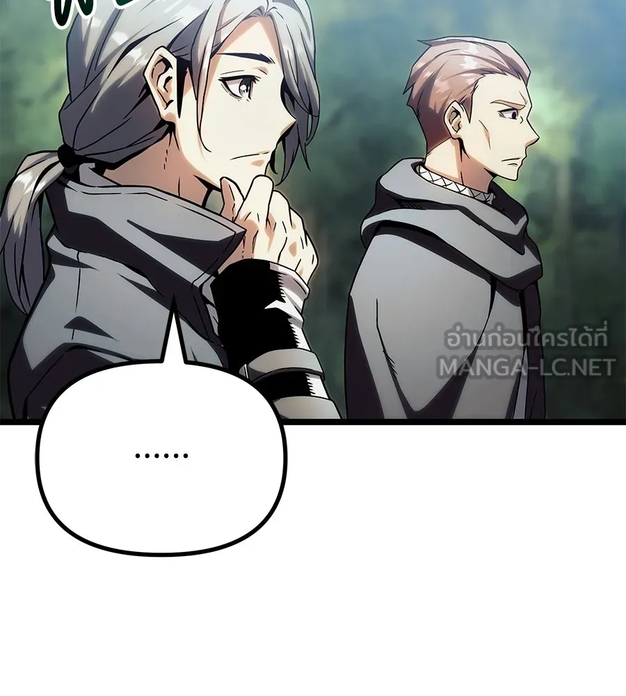 จอมเวทคนเลี้ยงแกะ ตอนที่ 9 รูปที่ 213