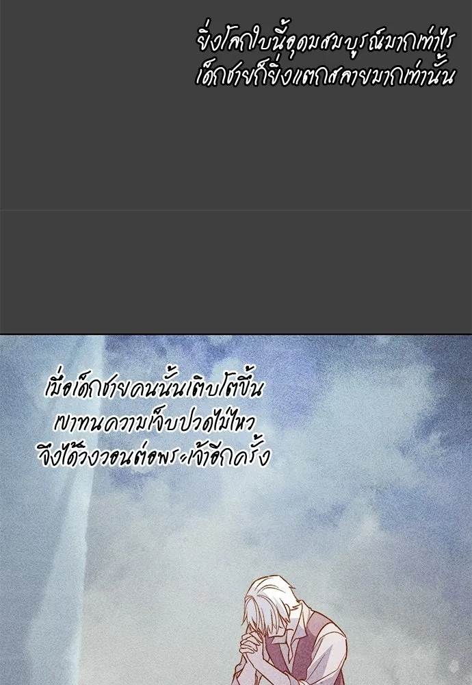 บุปผาลบคมดาบ ตอนที่ 66 รูปที่ 92