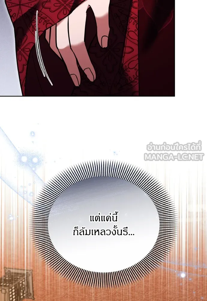 ข้าเนี่ยนะเป็นพระสนม ตอนที่ 95 พิษดำ รูปที่ 42