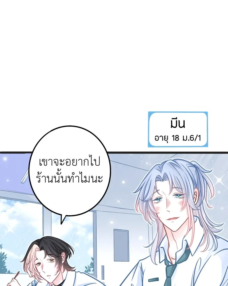 ฤดูฝนของฉันกับนาย ตอนที่ 2 นักเรียนใหม่ รูปที่ 11
