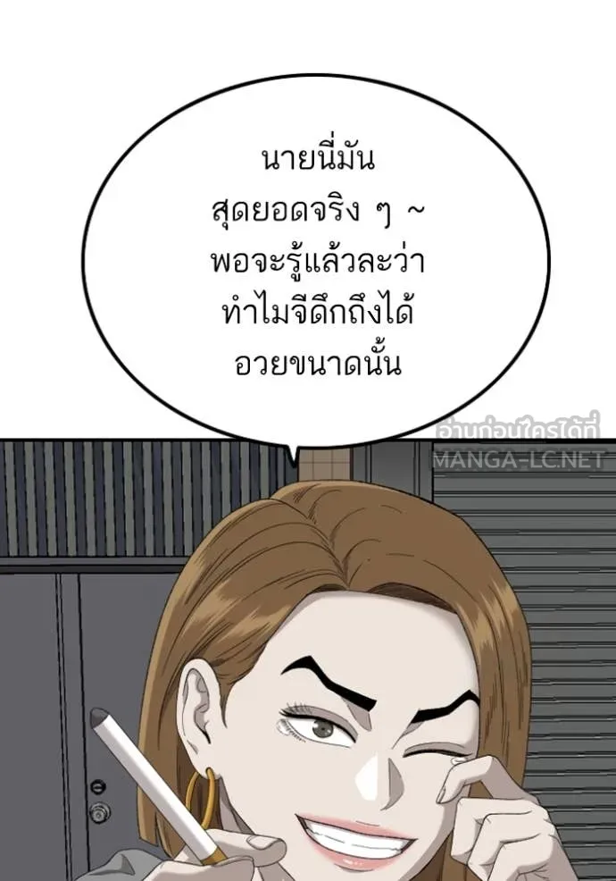 BAD GUY ตอนที่ 254 รูปที่ 108