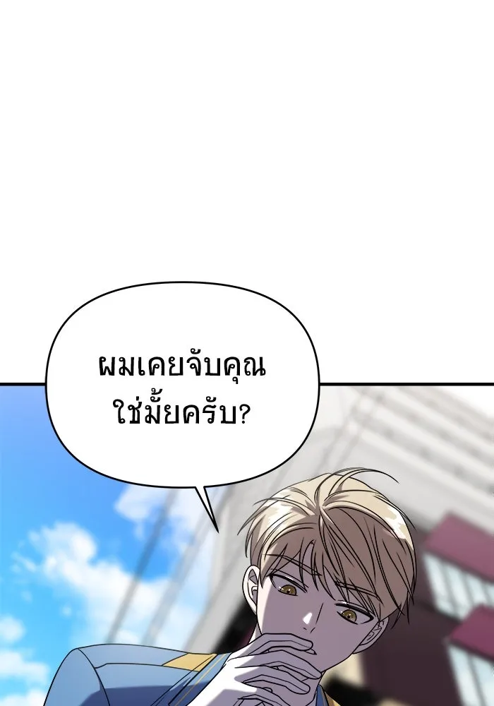 วายร้ายก็อยากมีรัก ตอนที่ 52 รูปที่ 77
