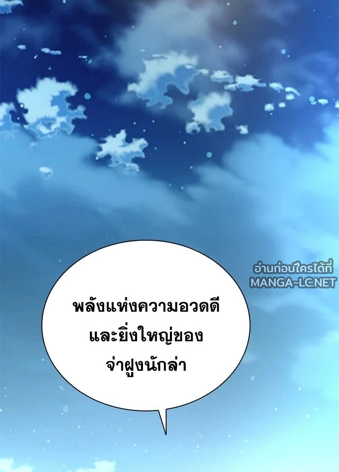 Villain to kill ตอนที่ 244 รูปที่ 43