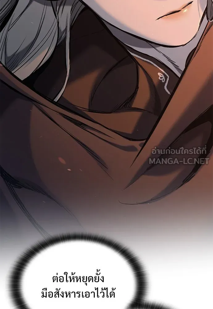 อัศวินวันเดียว ตอนที่ 6 รูปที่ 9