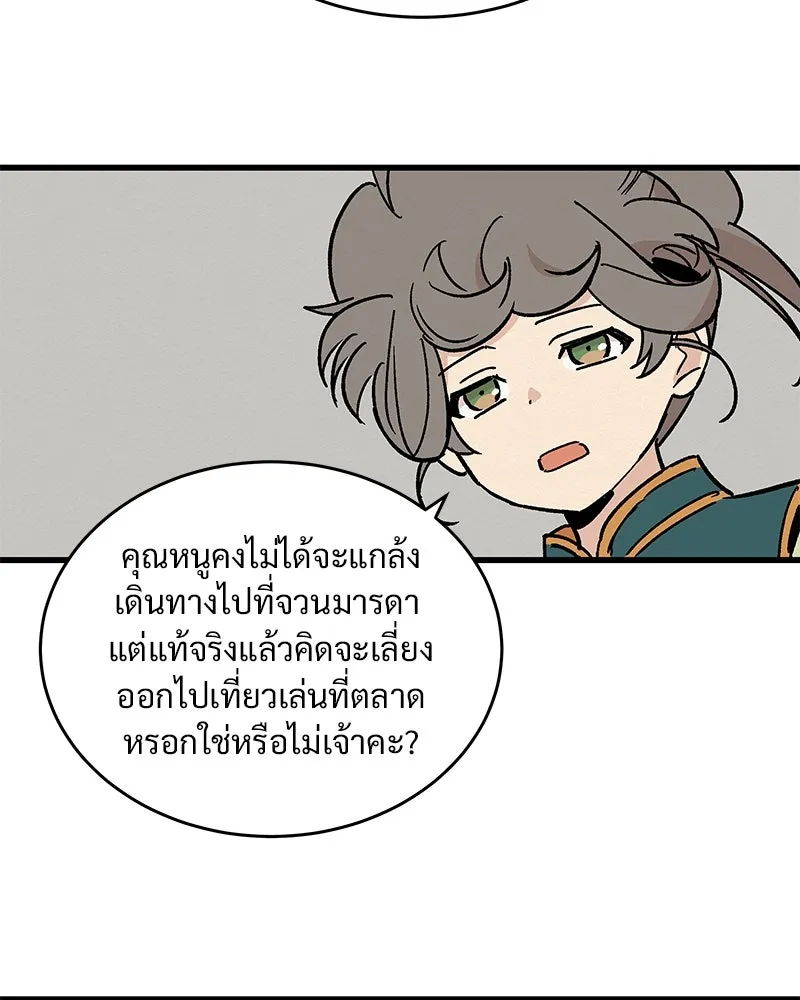 ข้าต้องไม่ใช่พระชายา ตอนที่ 25 รูปที่ 11