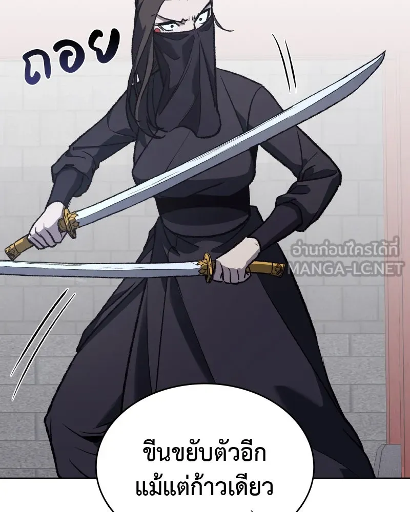 เกิดอีกทีเป็นว่าที่ประมุขลัทธิมาร ตอนที่ 39 รูปที่ 156