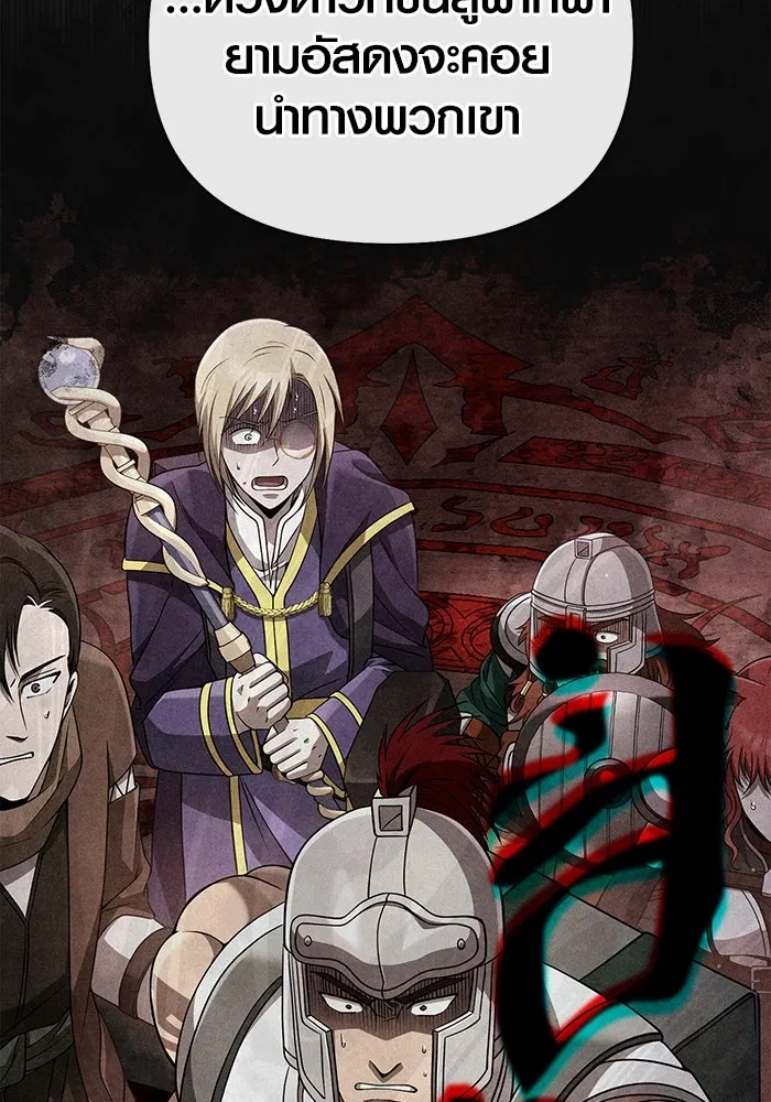 เอาชีวิตรอดในเกมฉบับคนเถื่อน ตอนที่ 95 ตื่นรู้ รูปที่ 8