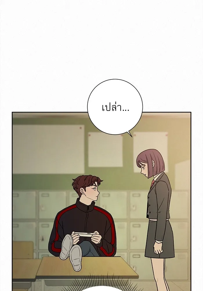 ปฏิบัติการรักวุ่นหัวใจ ตอนที่ 5 รูปที่ 113