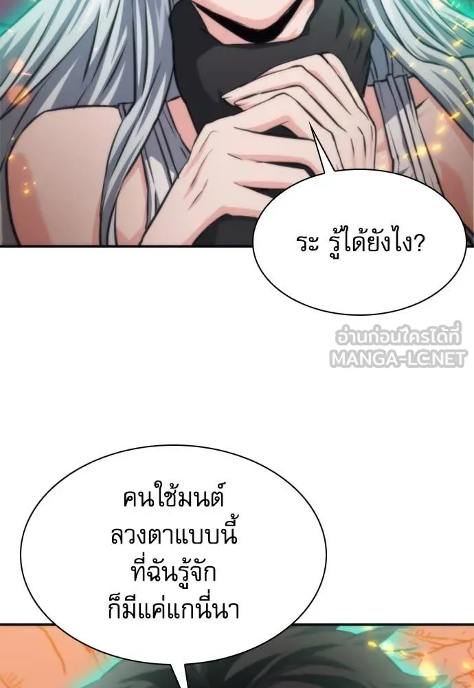 ดรูอิดแห่งสถานีโซล ตอนที่ 201 รูปที่ 19