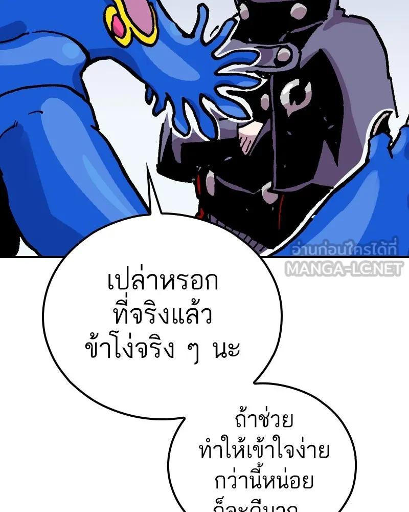 เคลวาเทส อสูรจอมราชัน ตอนที่ 76 ตำนานผู้กล้าและเมืองแห่งการเริ รูปที่ 111