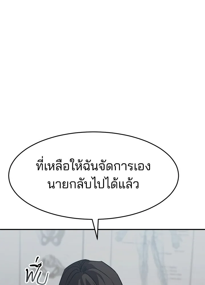 กฎเหล็กบ้านสายลับ ตอนที่ 27 รูปที่ 19