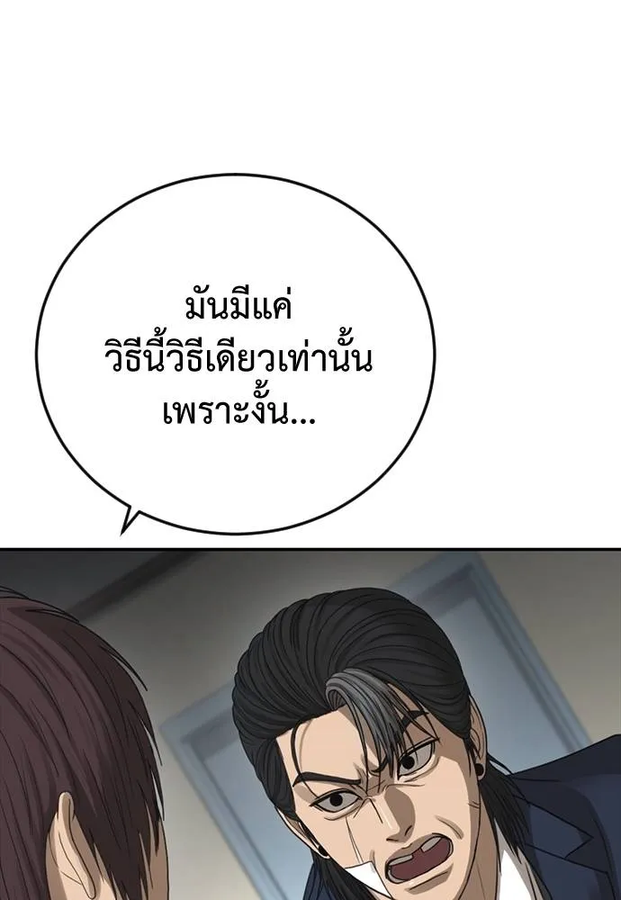 Y2K ตอนที่ 53 รูปที่ 109