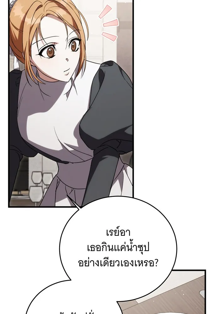 แกล้งตายให้หายแค้น ตอนที่ 8 รูปที่ 61