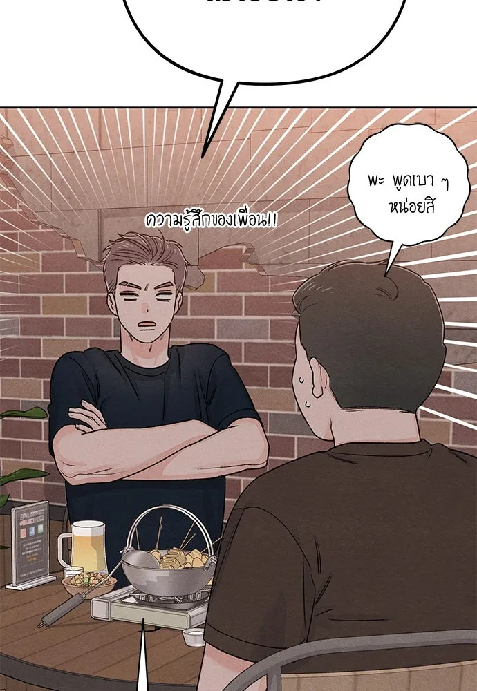 เป็นวัยรุ่นมันเหนื่อย ตอนที่ 86 รูปที่ 73