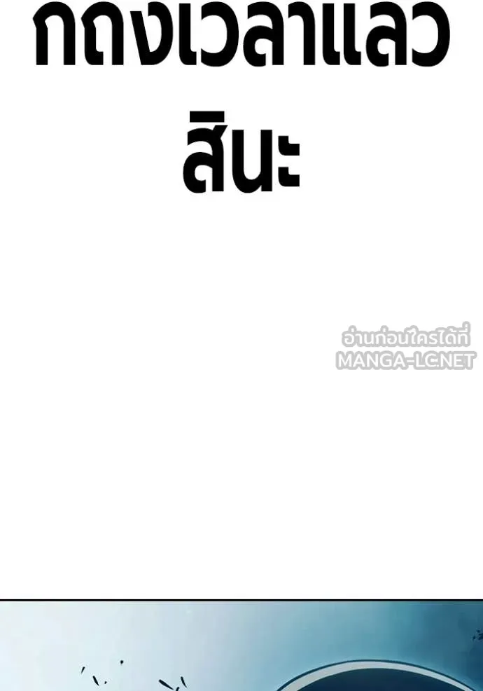 เยาวชนคนคุก ตอนที่ 92 รูปที่ 140