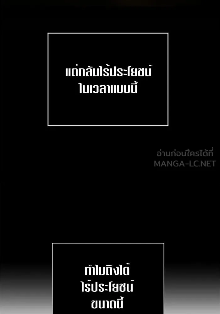 ชิงชีวิตพลิกลิขิตชะตา ตอนที่ 98. พิธีแต่งตั้ง รูปที่ 51