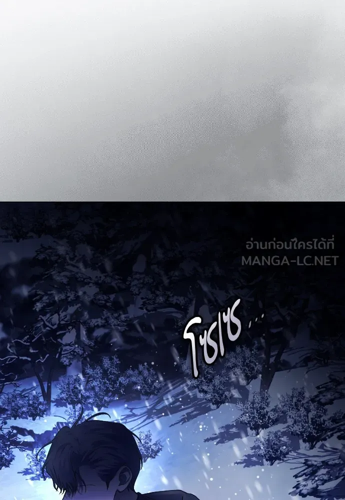 ชิงชีวิตพลิกลิขิตชะตา ตอนที่ 251. เพริเพเทีย(2) รูปที่ 132